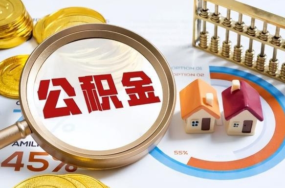 中卫中介靠什么提取了公积金（中卫为啥公积金黄牛可以取出来呢）